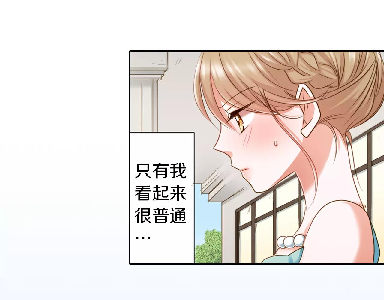 《恋爱未完成》第8话晚宴 第13页