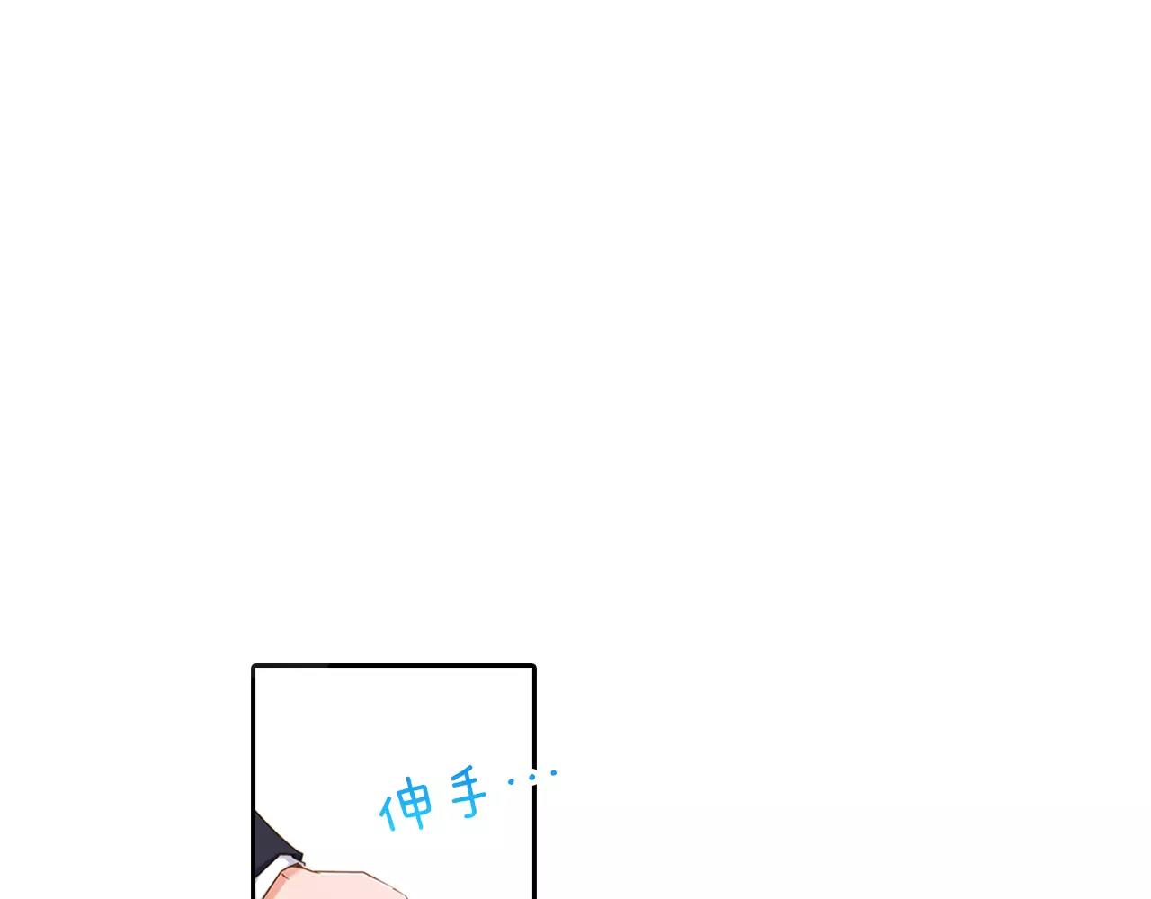 《恋爱未完成》第8话晚宴 第24页