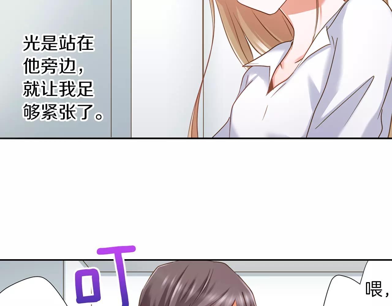 《恋爱未完成》第8话晚宴 第6页