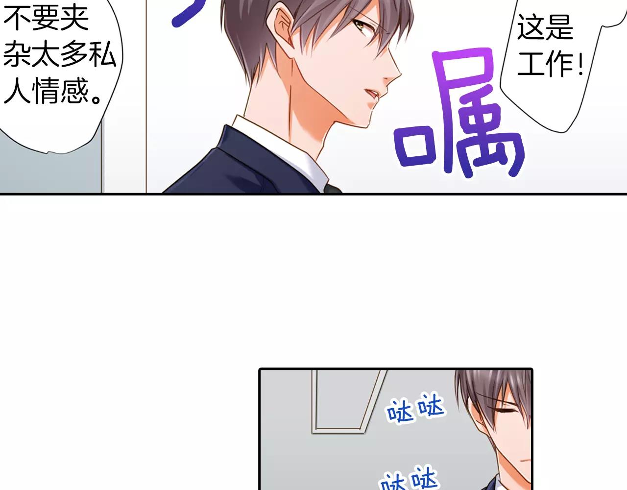 《恋爱未完成》第8话晚宴 第7页
