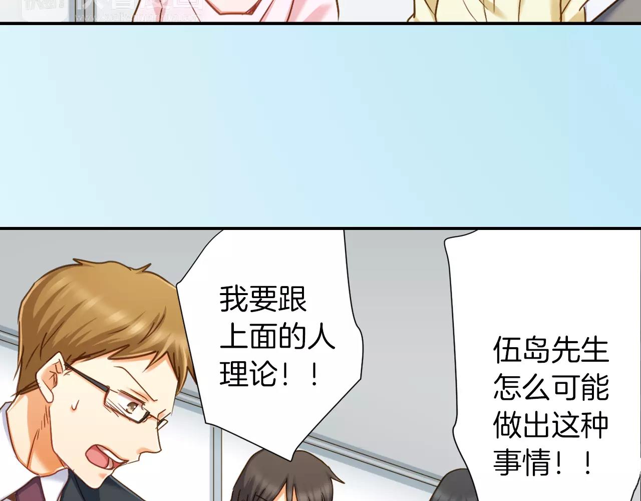 《恋爱未完成》第10话我一定会帮你的！ 第12页