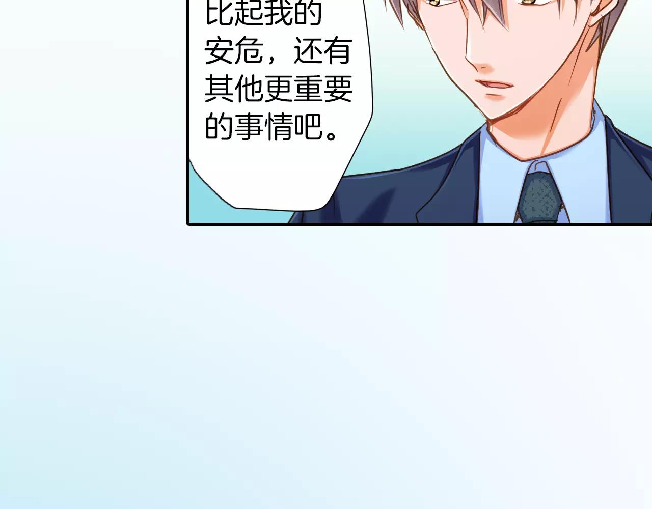 《恋爱未完成》第10话我一定会帮你的！ 第15页
