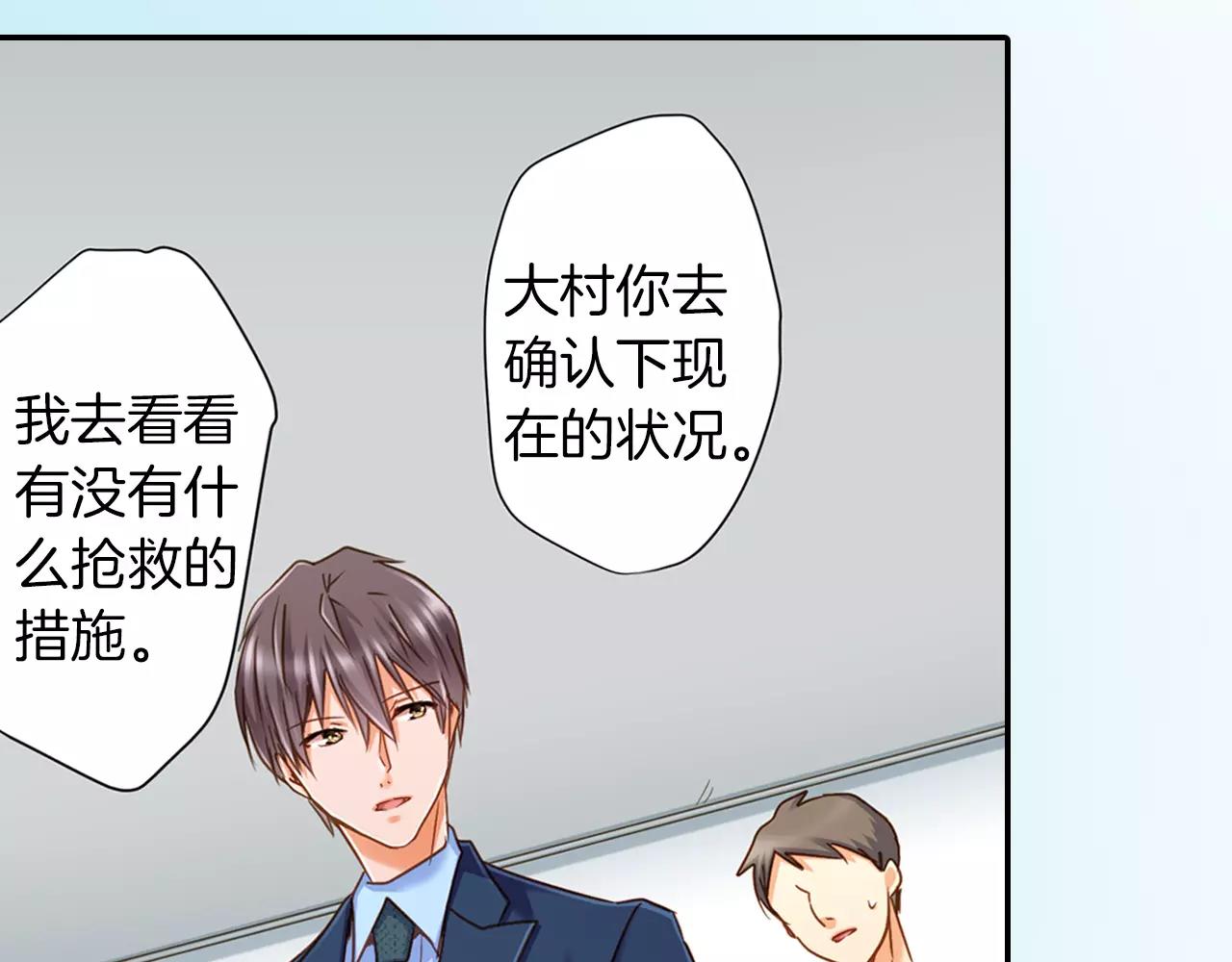 《恋爱未完成》第10话我一定会帮你的！ 第16页
