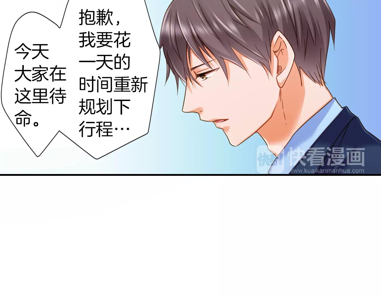 《恋爱未完成》第10话我一定会帮你的！ 第18页