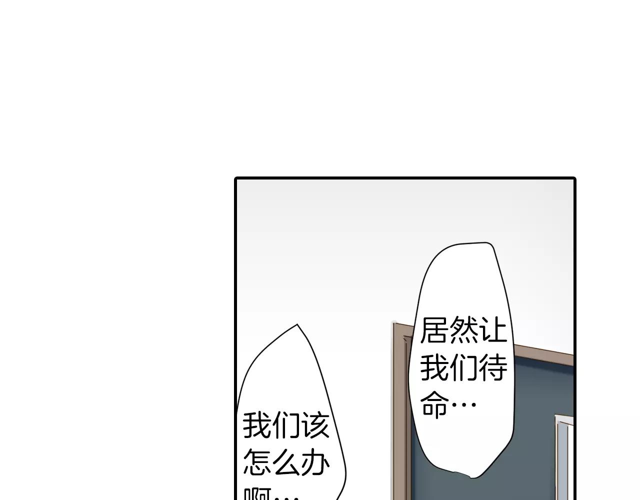 《恋爱未完成》第10话我一定会帮你的！ 第20页