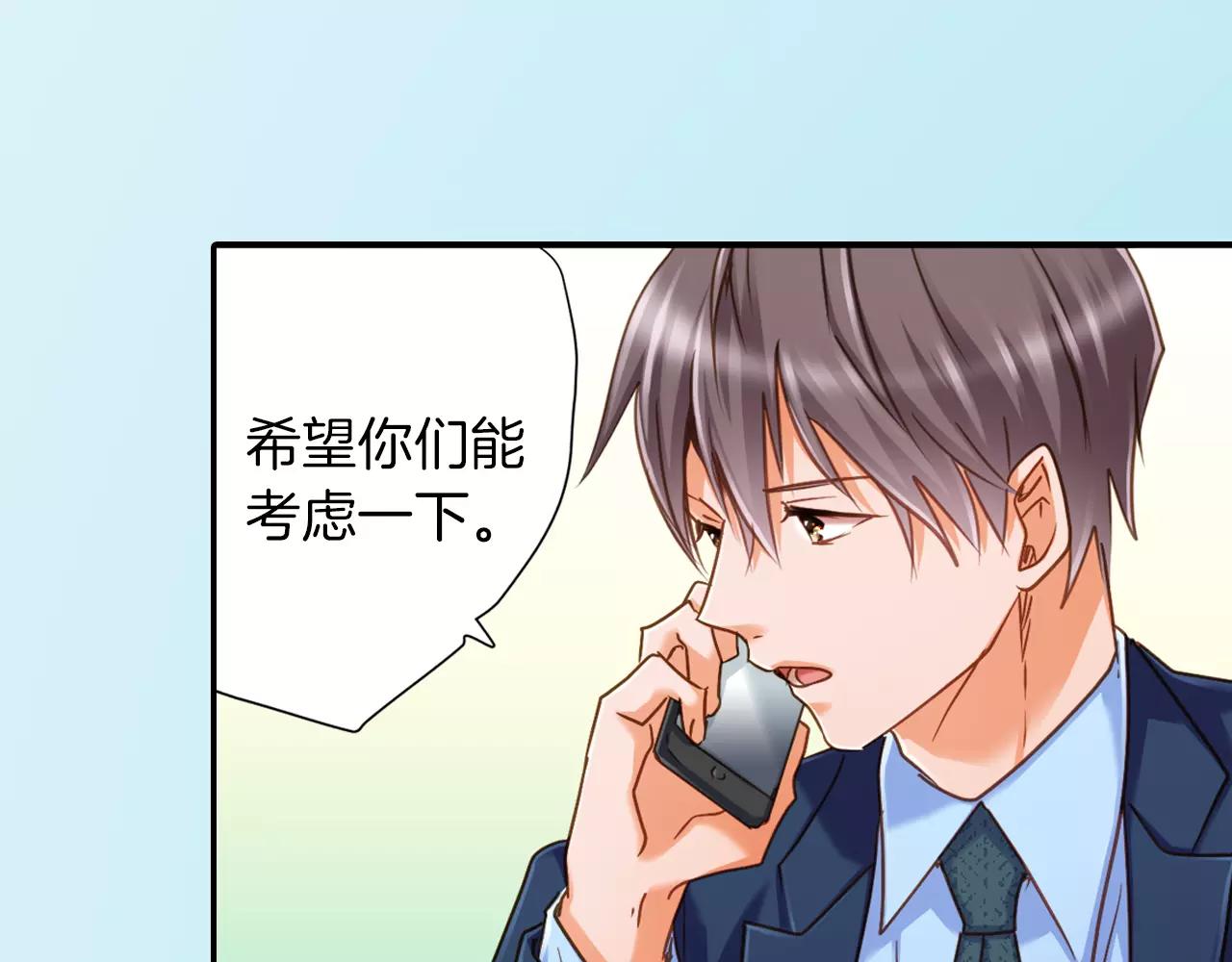 《恋爱未完成》第10话我一定会帮你的！ 第27页
