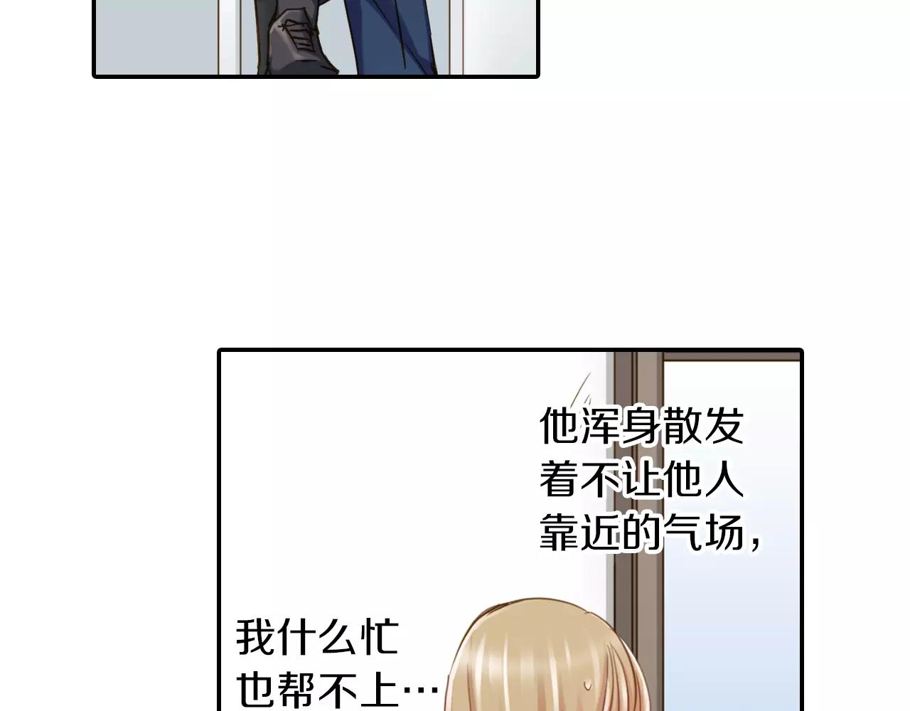 《恋爱未完成》第10话我一定会帮你的！ 第34页
