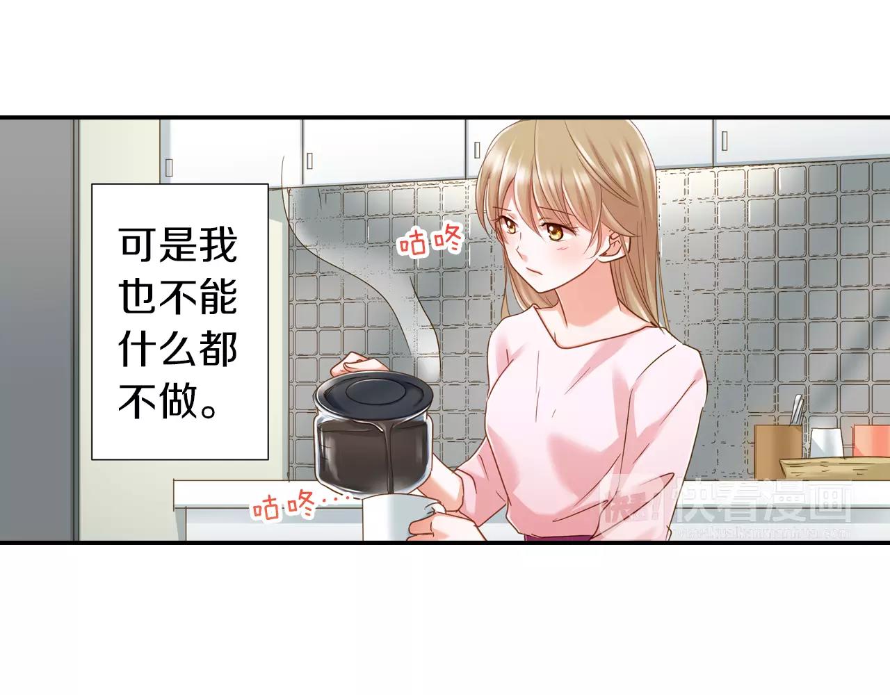 《恋爱未完成》第10话我一定会帮你的！ 第36页