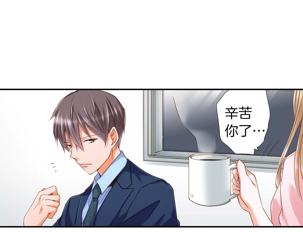 《恋爱未完成》第10话我一定会帮你的！ 第37页