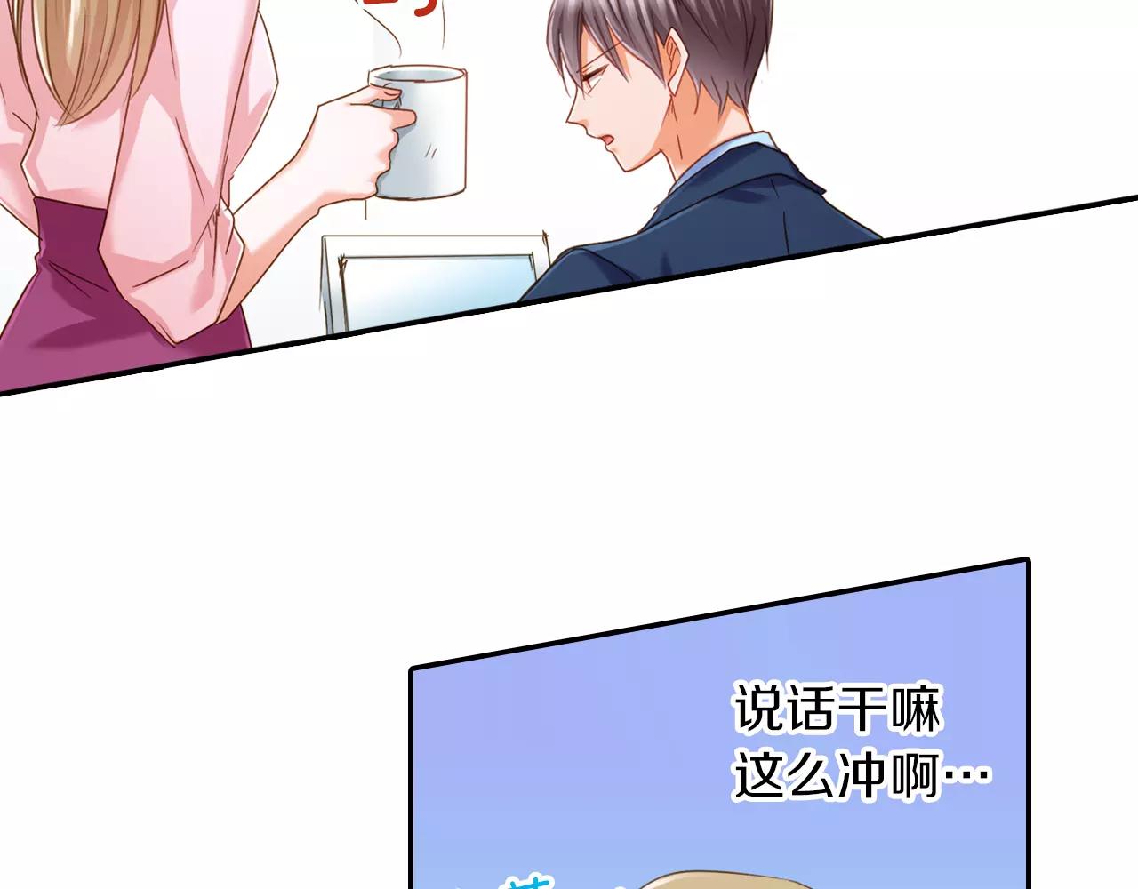 《恋爱未完成》第10话我一定会帮你的！ 第39页