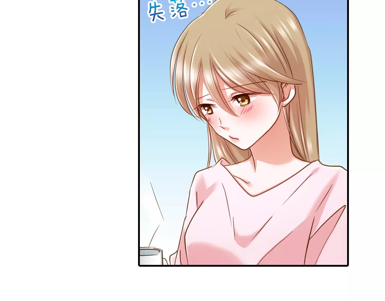 《恋爱未完成》第10话我一定会帮你的！ 第40页