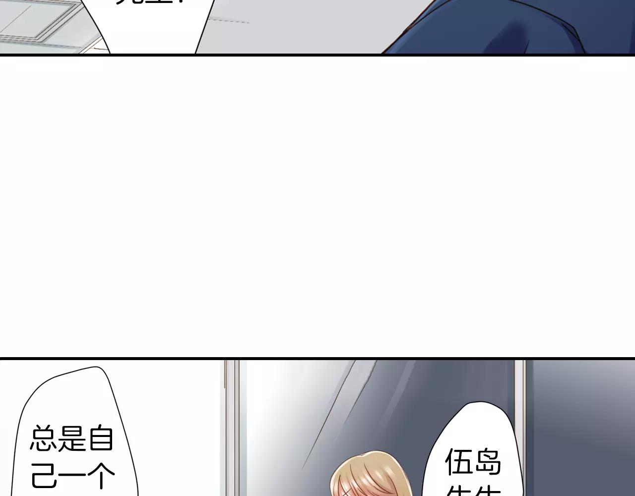 《恋爱未完成》第10话我一定会帮你的！ 第44页