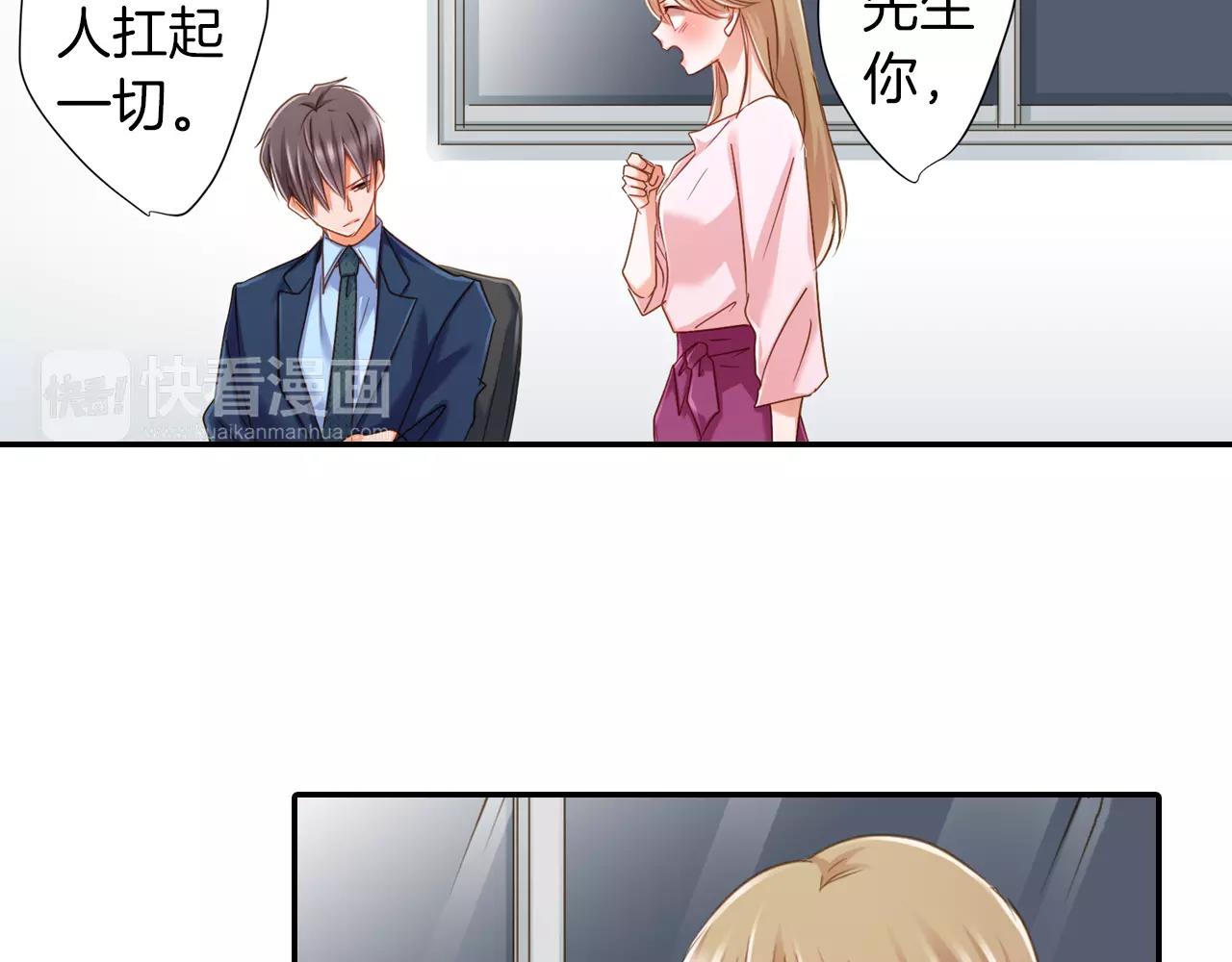《恋爱未完成》第10话我一定会帮你的！ 第45页