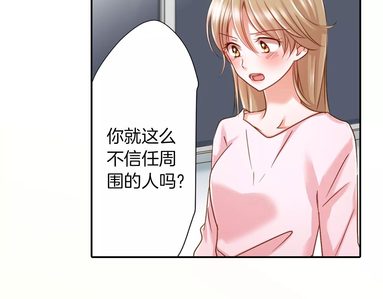 《恋爱未完成》第10话我一定会帮你的！ 第46页