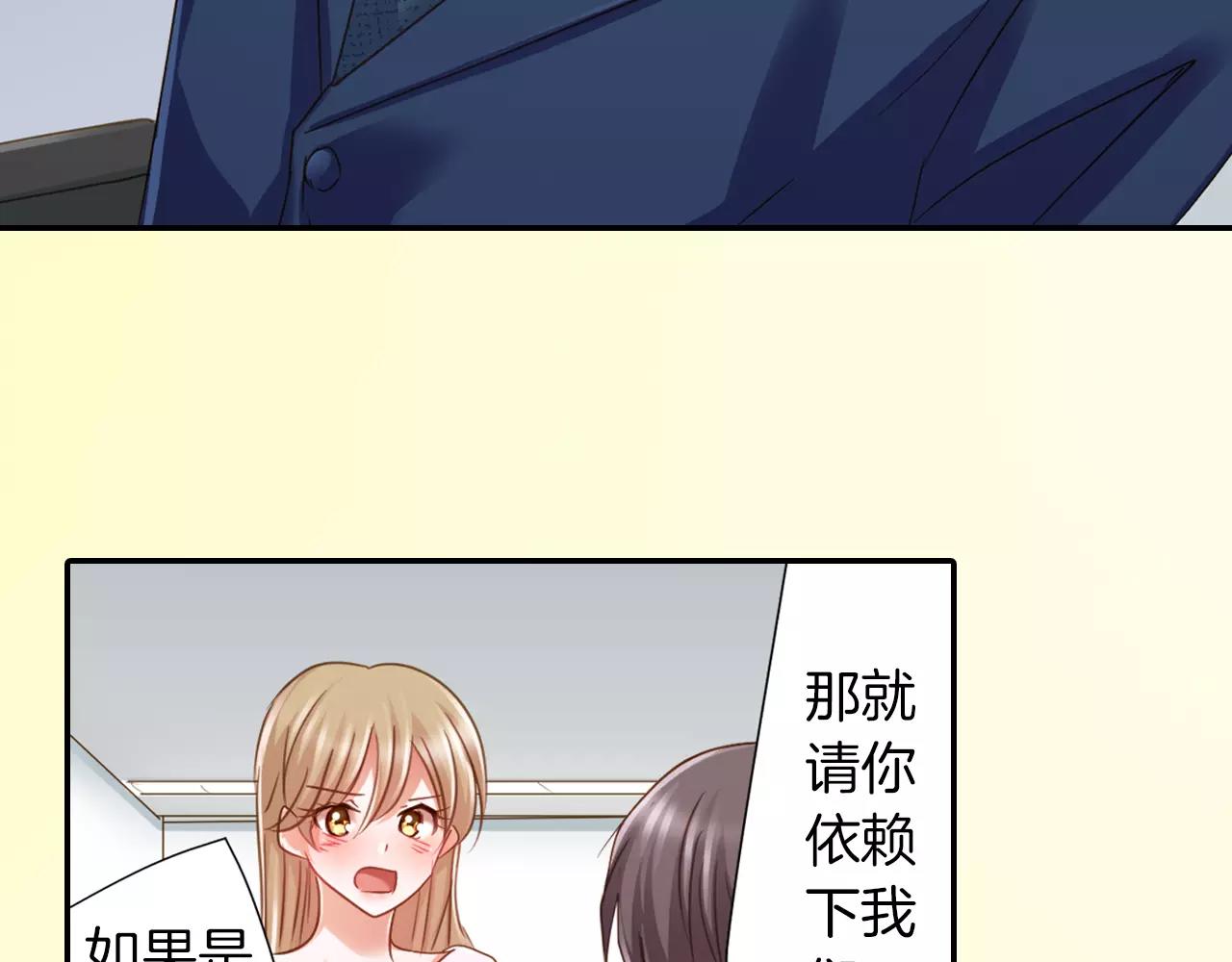 《恋爱未完成》第10话我一定会帮你的！ 第49页