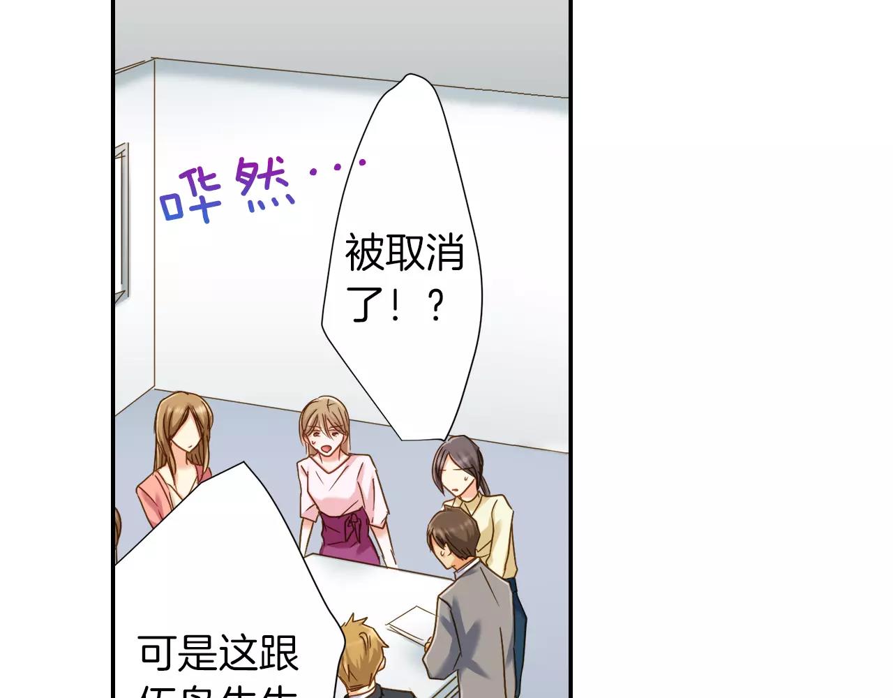 《恋爱未完成》第10话我一定会帮你的！ 第5页