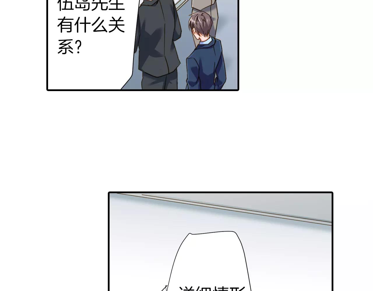 《恋爱未完成》第10话我一定会帮你的！ 第6页