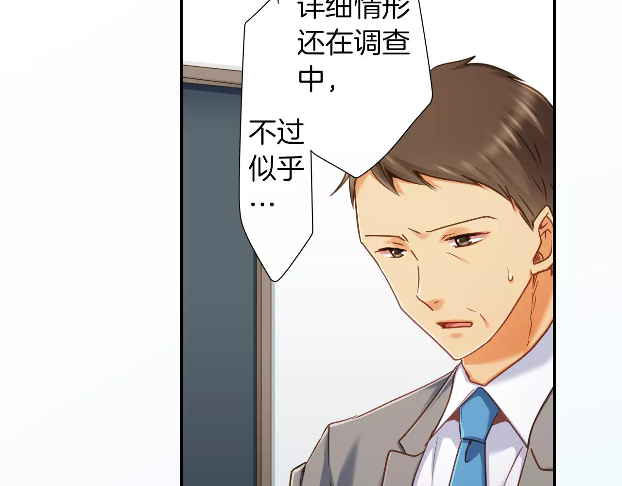 《恋爱未完成》第10话我一定会帮你的！ 第7页