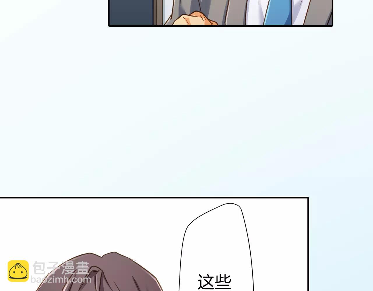 《恋爱未完成》第10话我一定会帮你的！ 第8页