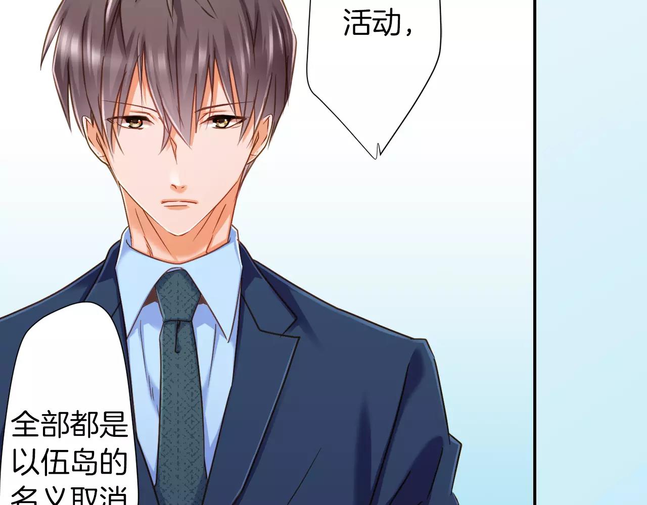 《恋爱未完成》第10话我一定会帮你的！ 第9页