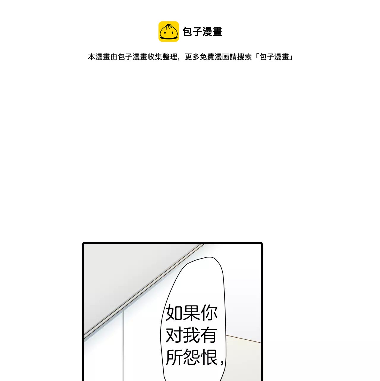 《恋爱未完成》完结篇 未完成的恋爱 第11页