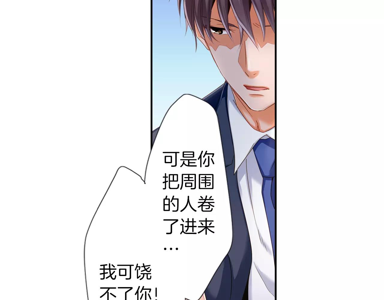 《恋爱未完成》完结篇 未完成的恋爱 第14页