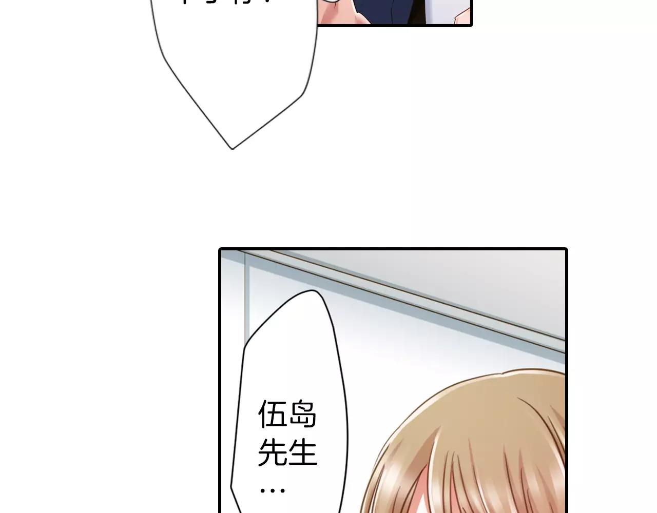 《恋爱未完成》完结篇 未完成的恋爱 第15页