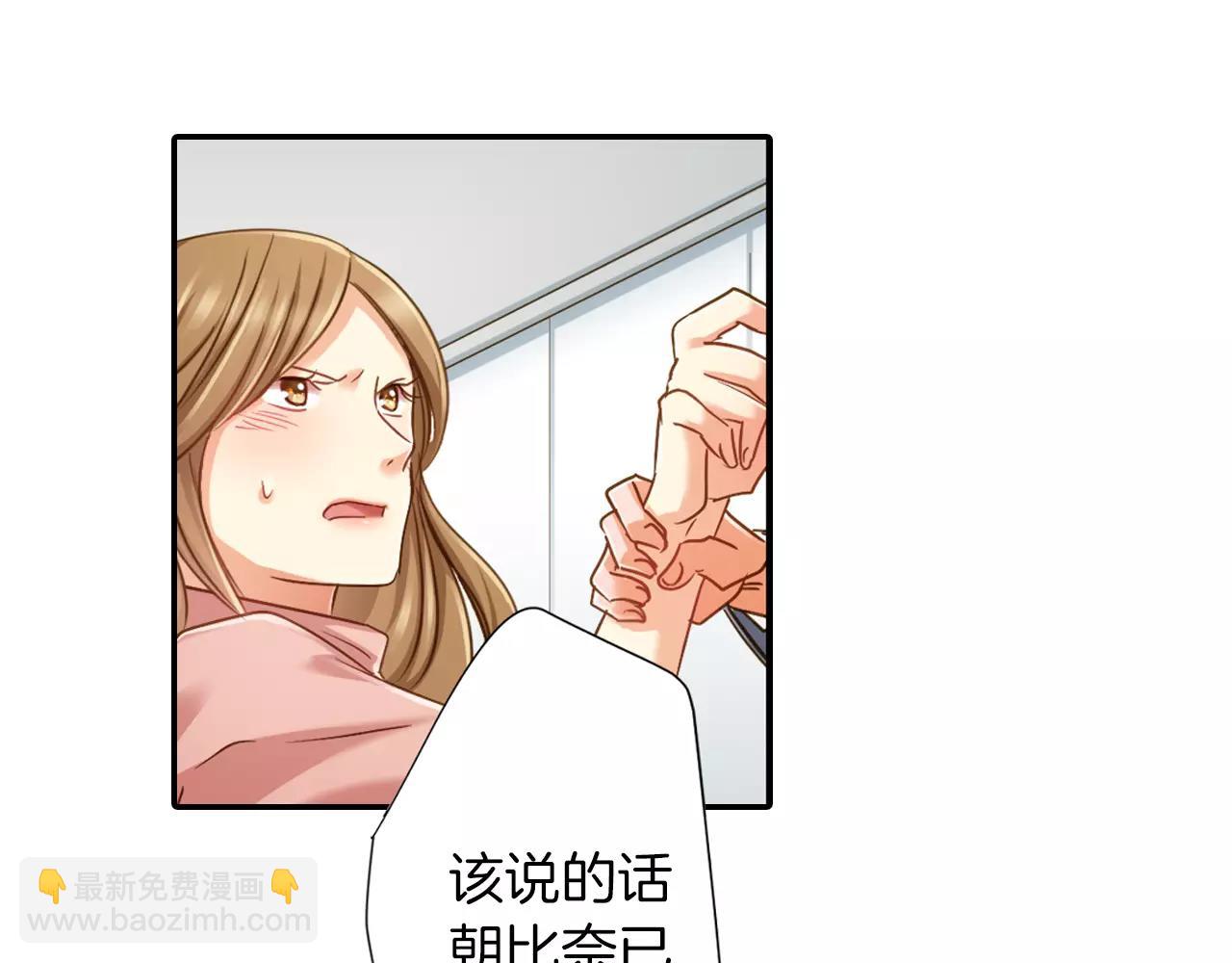 《恋爱未完成》完结篇 未完成的恋爱 第17页