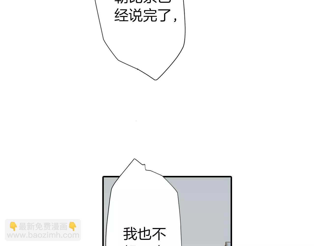 《恋爱未完成》完结篇 未完成的恋爱 第18页