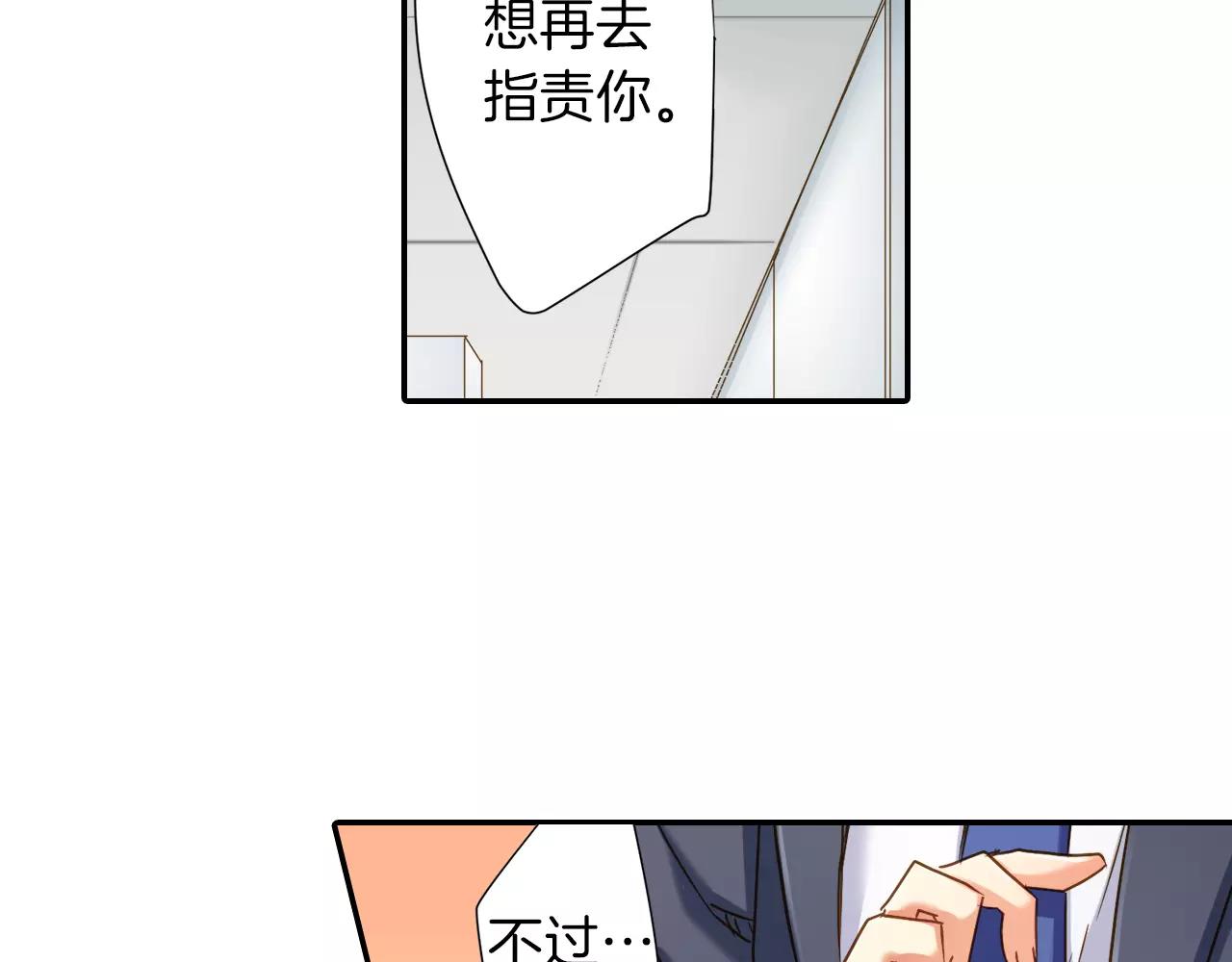 《恋爱未完成》完结篇 未完成的恋爱 第19页