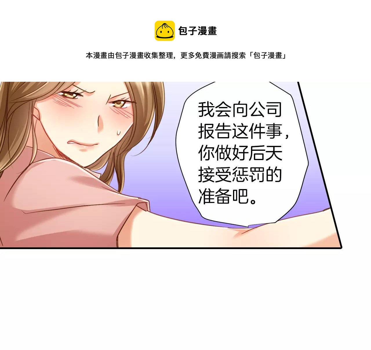 《恋爱未完成》完结篇 未完成的恋爱 第21页