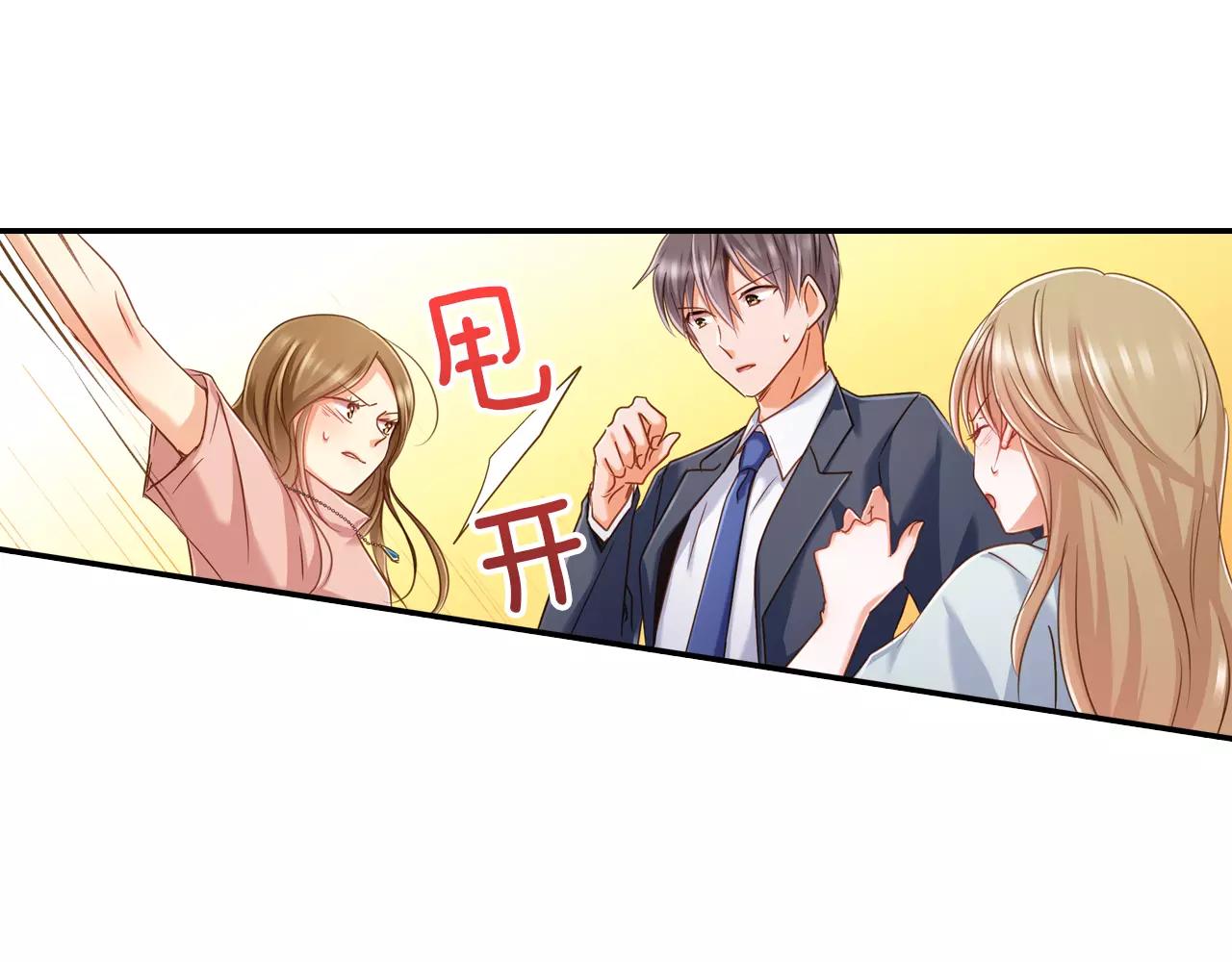 《恋爱未完成》完结篇 未完成的恋爱 第22页