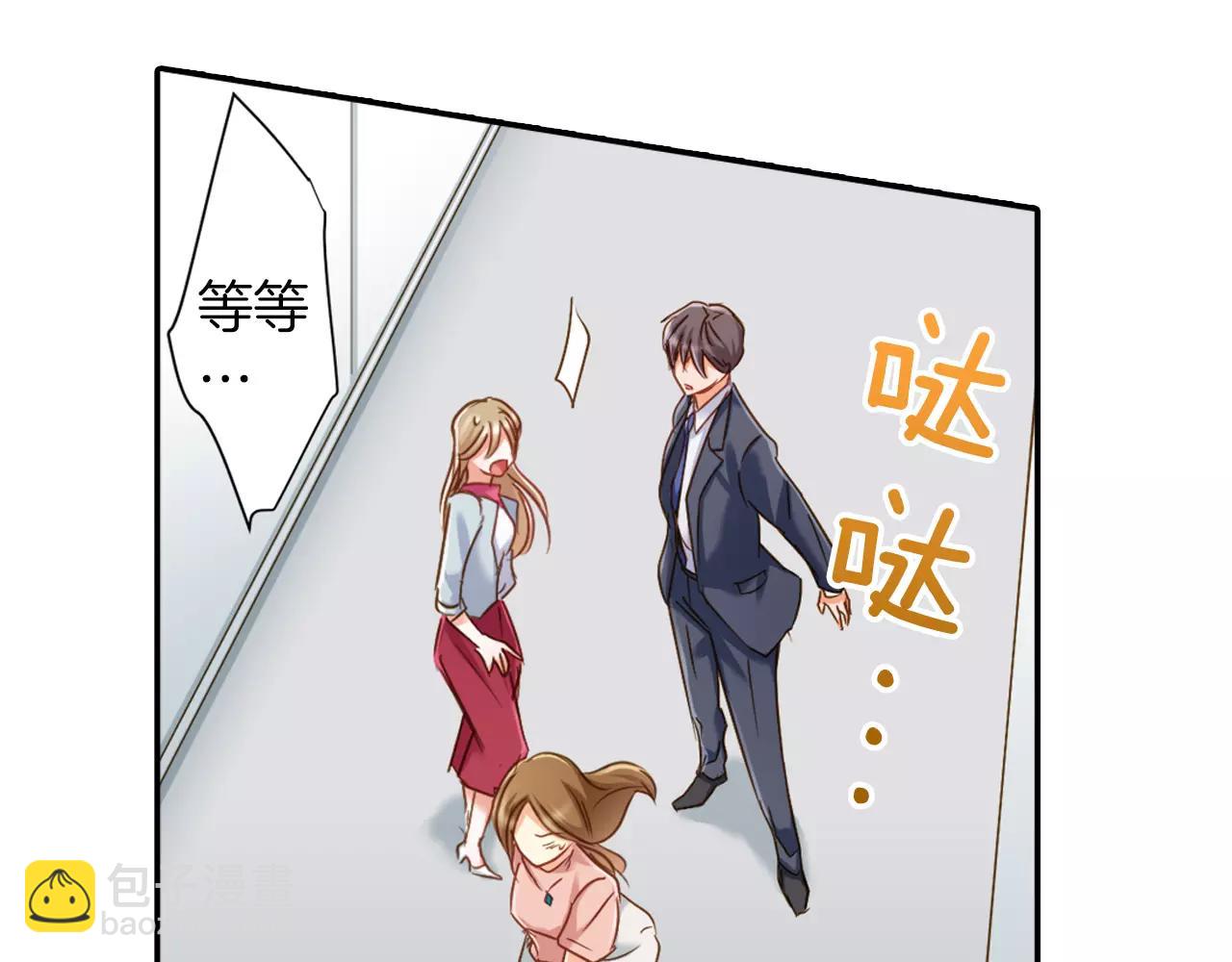 《恋爱未完成》完结篇 未完成的恋爱 第23页