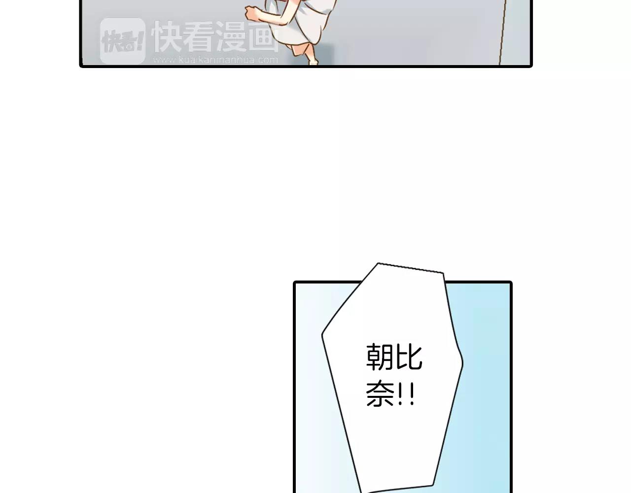 《恋爱未完成》完结篇 未完成的恋爱 第24页