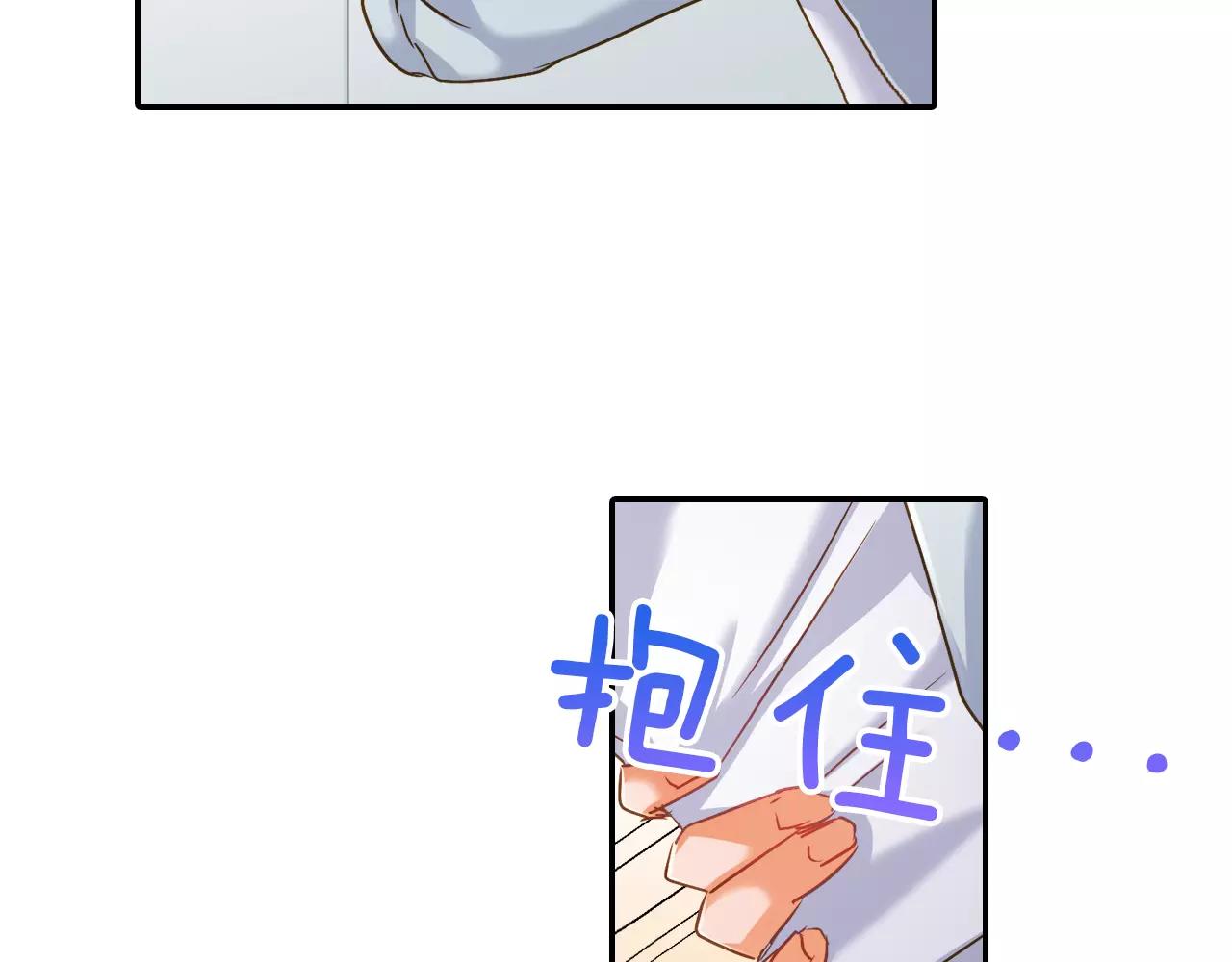 《恋爱未完成》完结篇 未完成的恋爱 第27页
