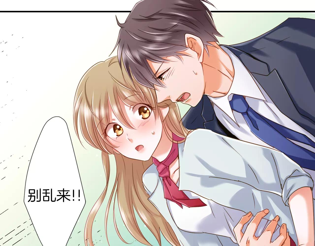 《恋爱未完成》完结篇 未完成的恋爱 第29页