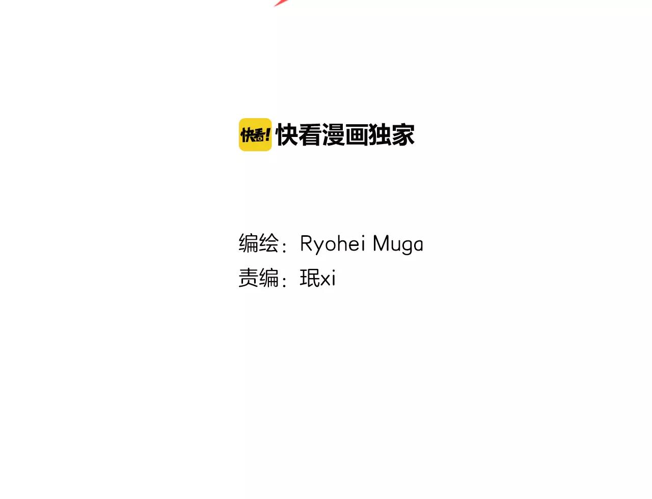 《恋爱未完成》完结篇 未完成的恋爱 第2页