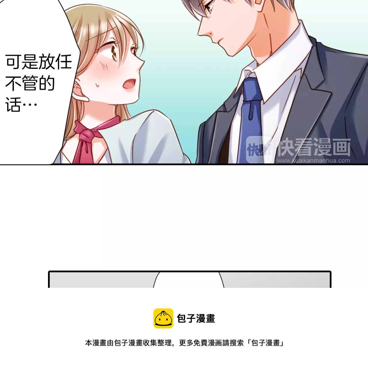 《恋爱未完成》完结篇 未完成的恋爱 第31页
