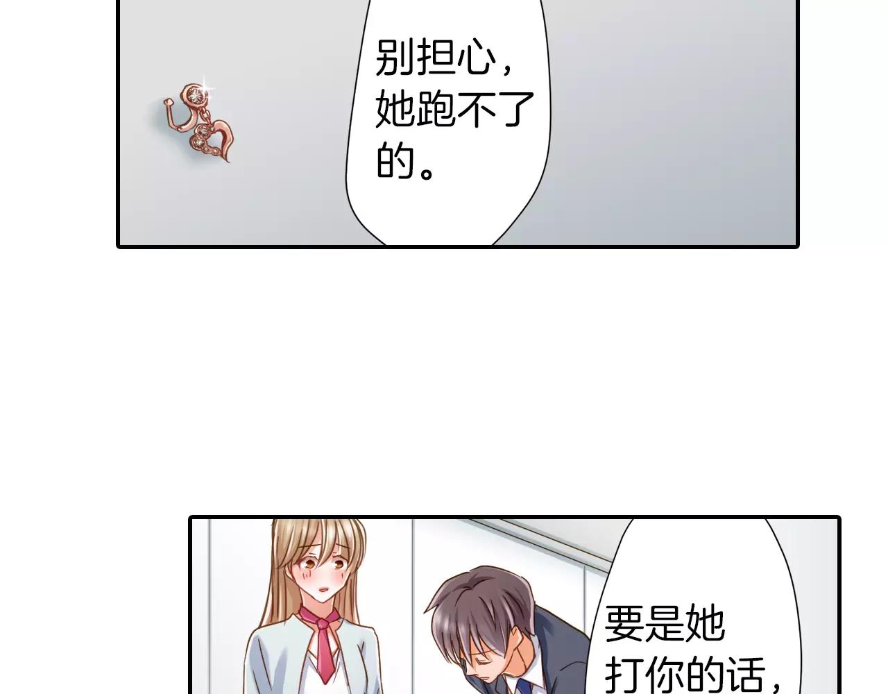 《恋爱未完成》完结篇 未完成的恋爱 第32页