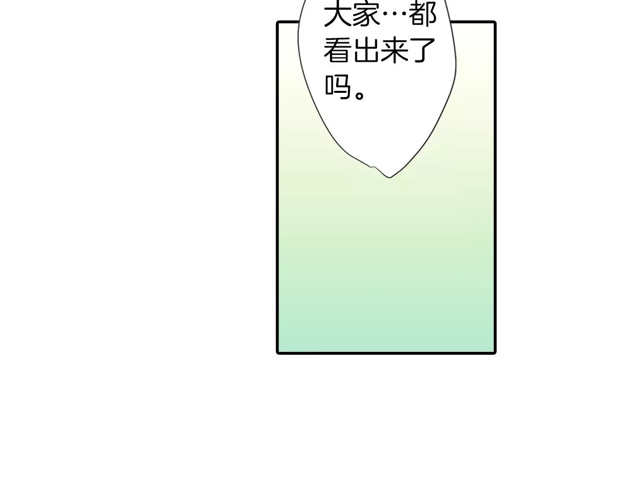 《恋爱未完成》完结篇 未完成的恋爱 第39页