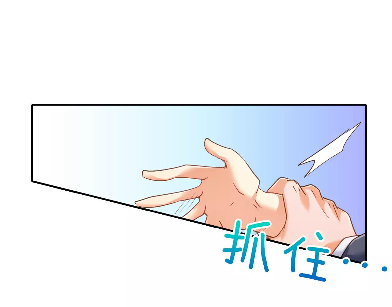 《恋爱未完成》完结篇 未完成的恋爱 第3页