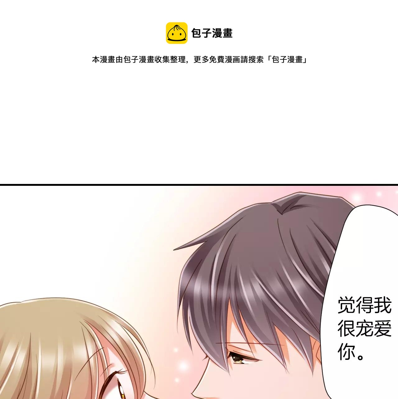 《恋爱未完成》完结篇 未完成的恋爱 第41页