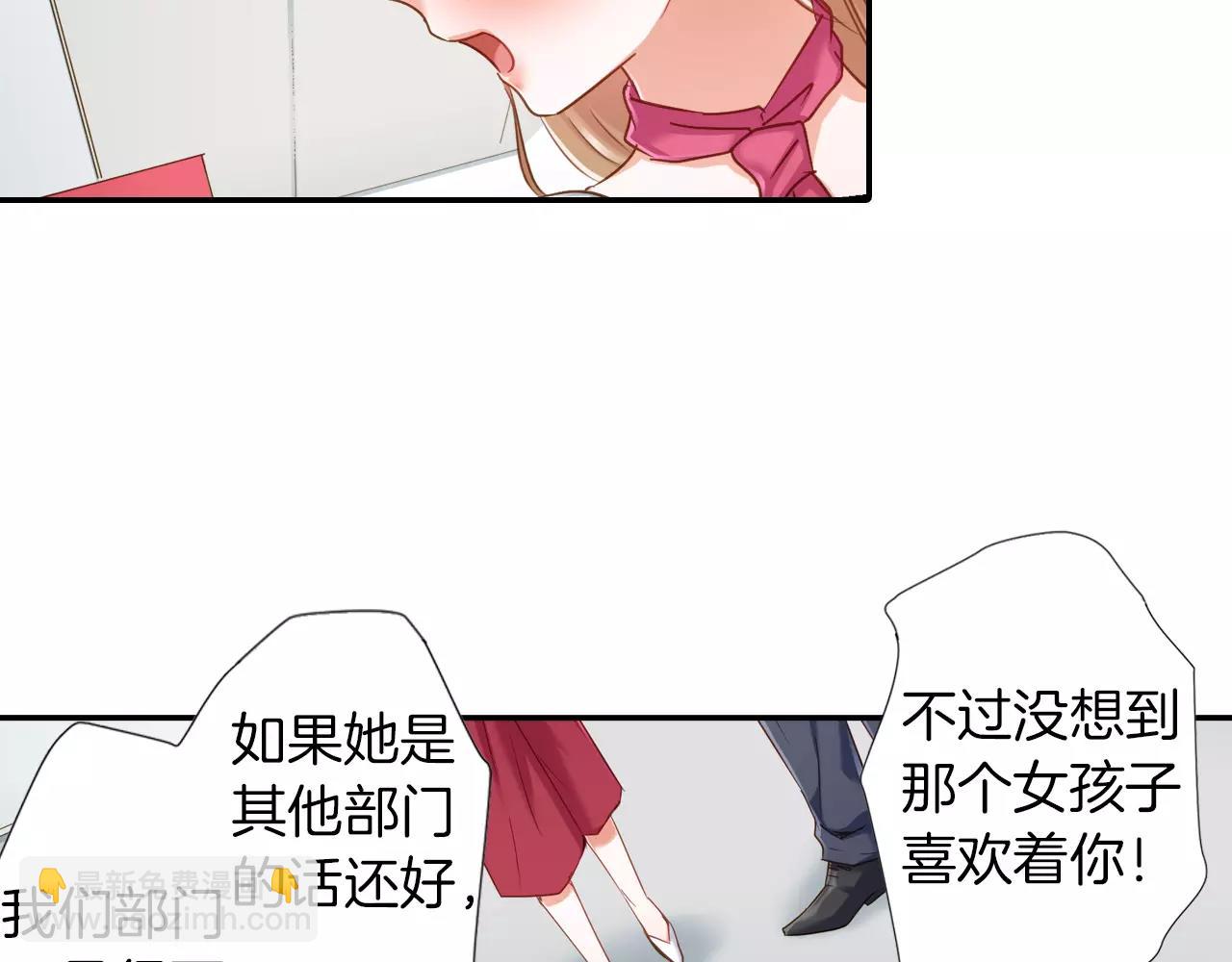 《恋爱未完成》完结篇 未完成的恋爱 第50页