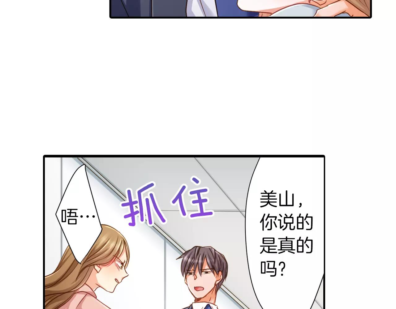 《恋爱未完成》完结篇 未完成的恋爱 第6页