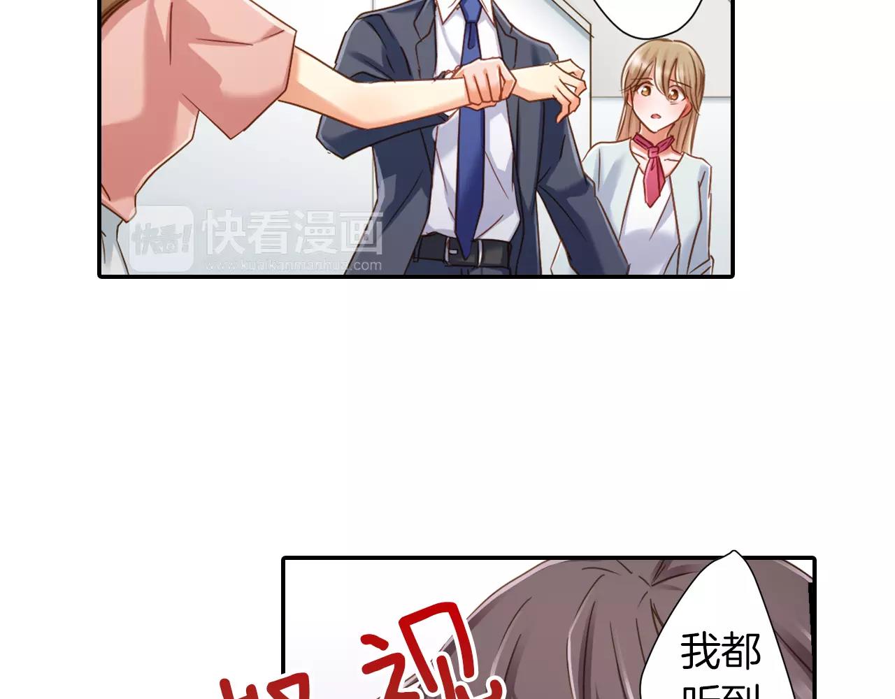 《恋爱未完成》完结篇 未完成的恋爱 第7页