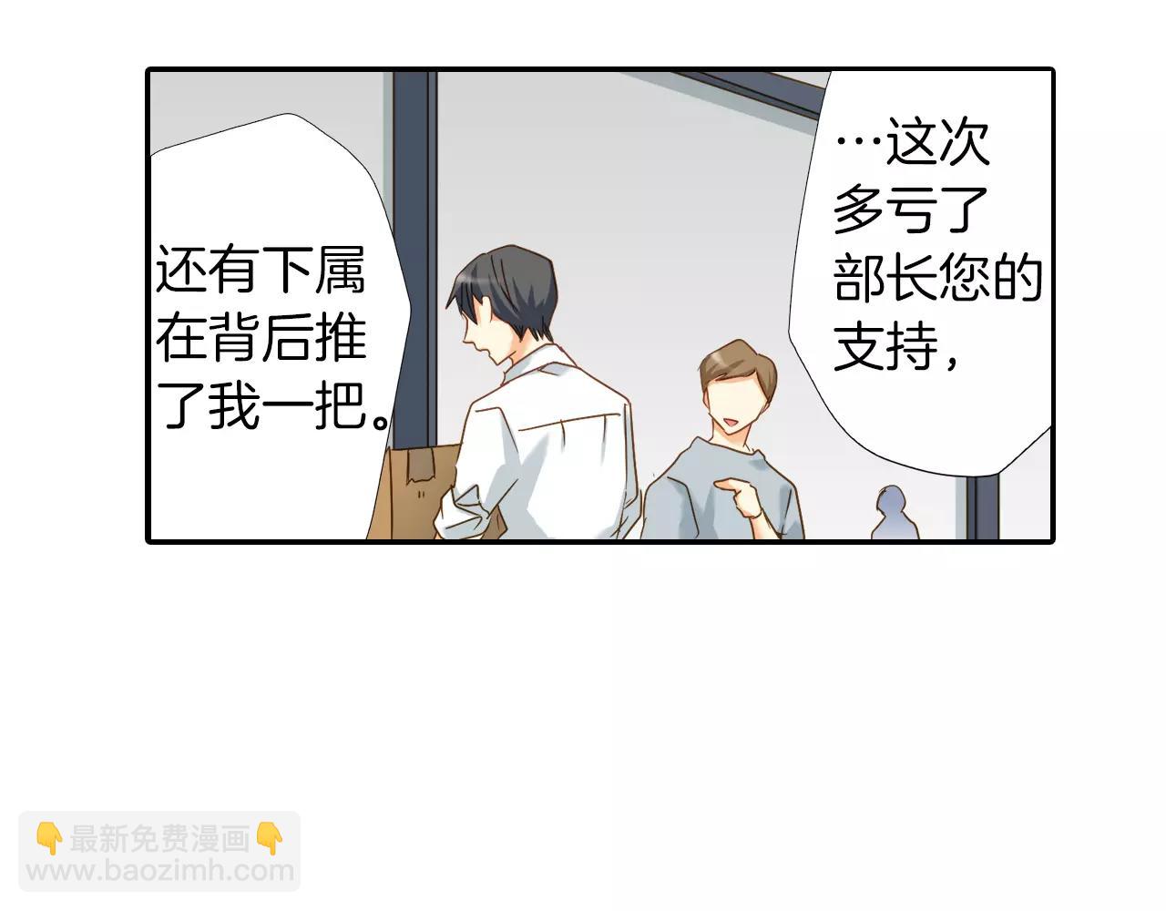 《恋爱未完成》第11话要是没有你就好了！ 第10页