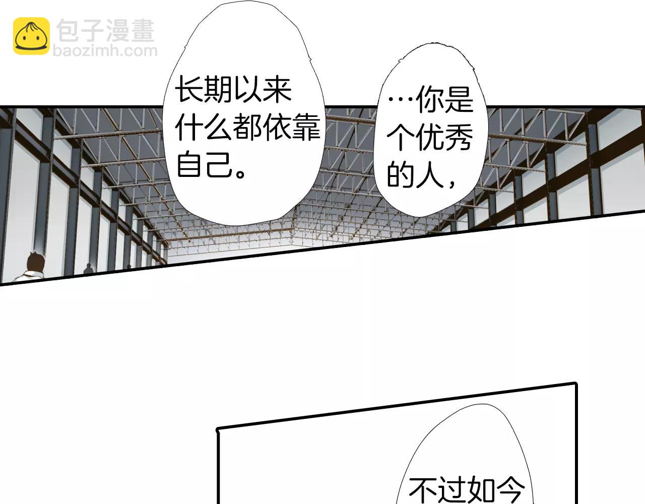 《恋爱未完成》第11话要是没有你就好了！ 第12页