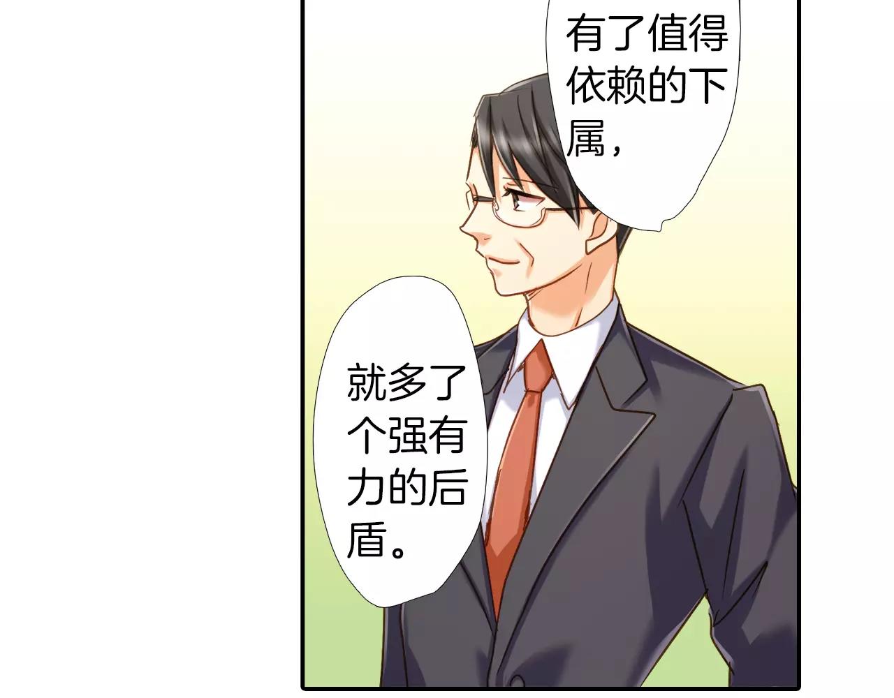 《恋爱未完成》第11话要是没有你就好了！ 第13页