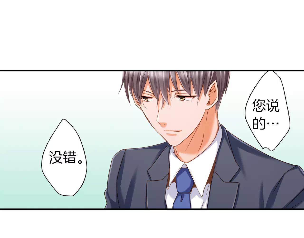 《恋爱未完成》第11话要是没有你就好了！ 第16页