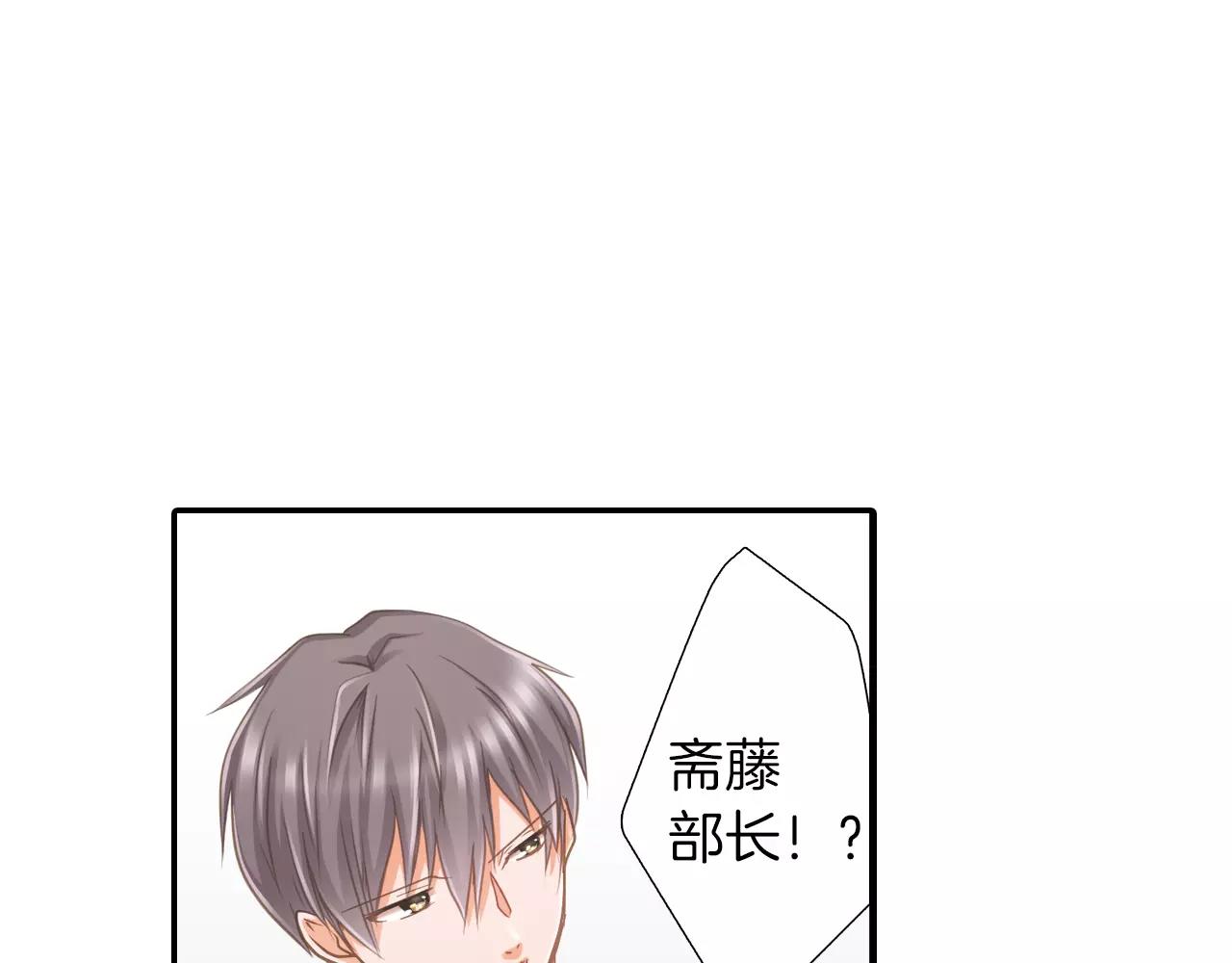《恋爱未完成》第11话要是没有你就好了！ 第17页